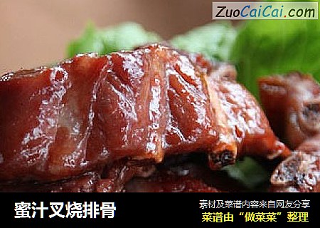 蜜汁叉烧排骨