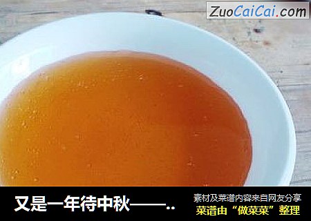 又是一年待中秋——转化糖浆