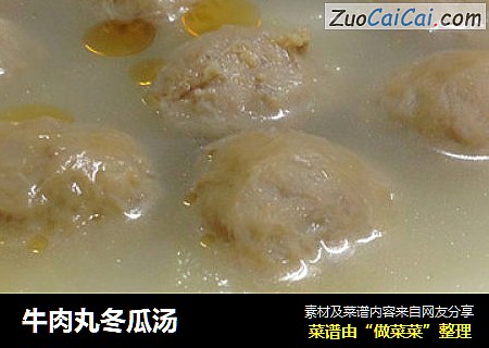 牛肉丸冬瓜汤