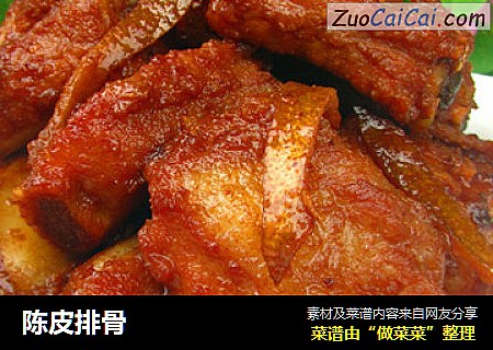 陈皮排骨