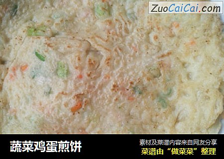 蔬菜鸡蛋煎饼