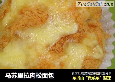 马苏里拉肉松面包