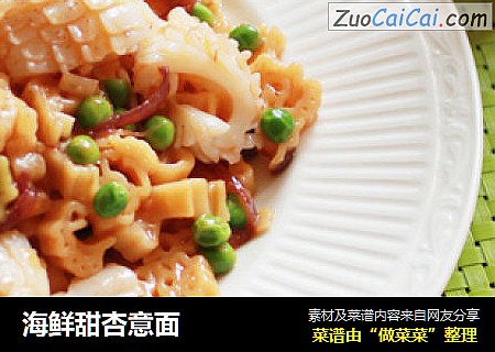 海鲜甜杏意面