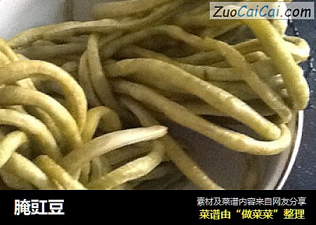 腌豇豆