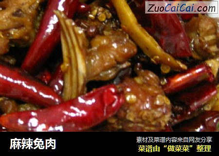 麻辣兔肉
