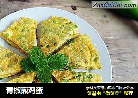 青椒煎鸡蛋