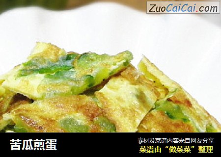 苦瓜煎蛋