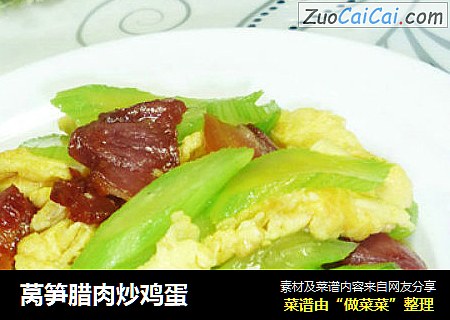 莴笋腊肉炒鸡蛋