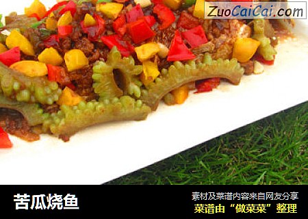 苦瓜烧鱼
