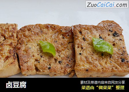 卤豆腐