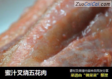 蜜汁叉烧五花肉