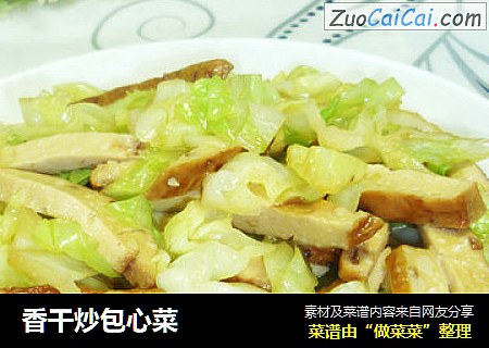香干炒包心菜