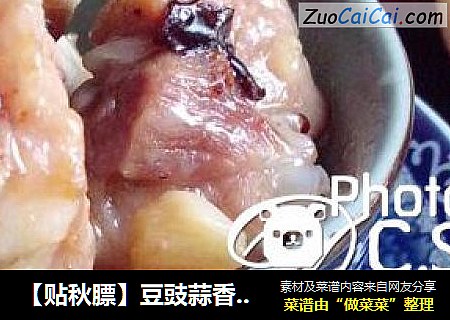 【贴秋膘】豆豉蒜香蒸排骨