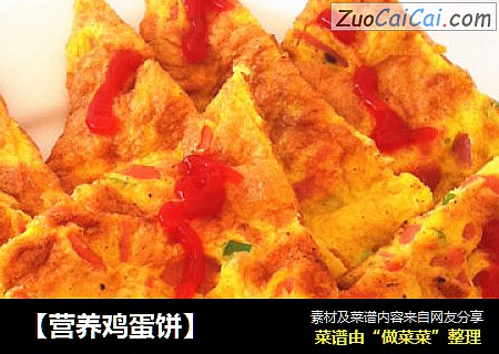 【营养鸡蛋饼】