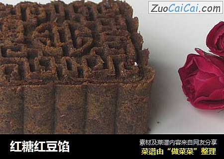 红糖红豆馅