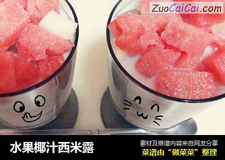水果椰汁西米露