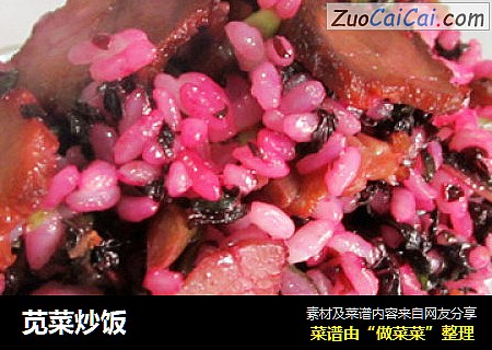 苋菜炒饭