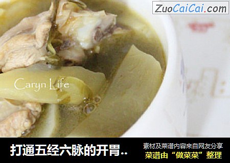 打通五经六脉的开胃“酸菜鸡”