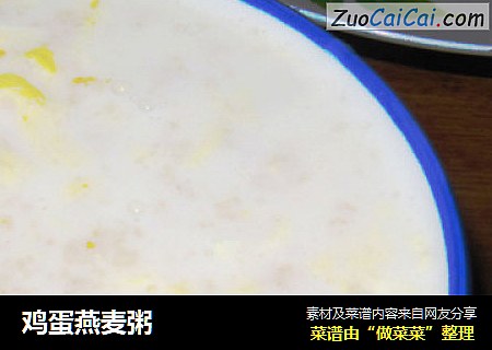 鸡蛋燕麦粥