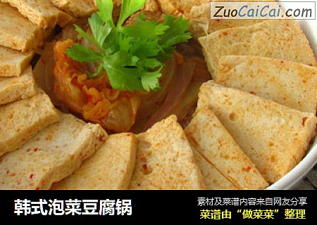 韩式泡菜豆腐锅