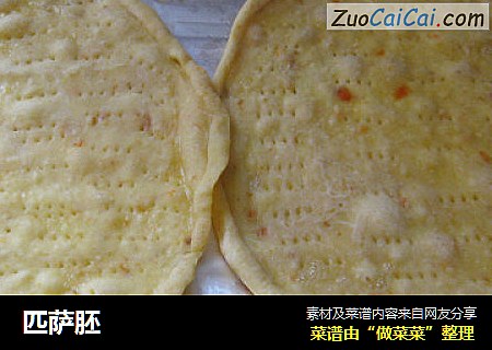 匹萨胚