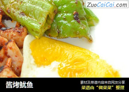 酱烤鱿鱼