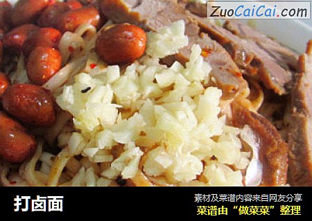 打卤面