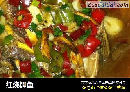 红烧鲫鱼