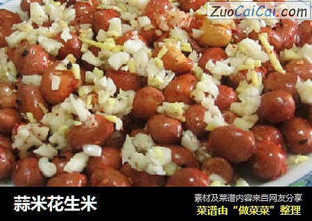 蒜米花生米