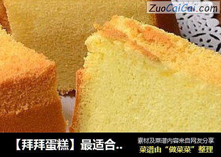【拜拜蛋糕】最适合朋友相聚的手礼蛋糕