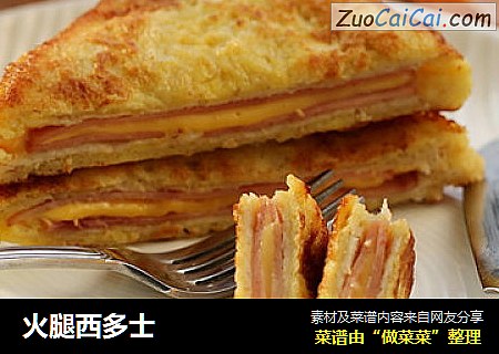 火腿西多士