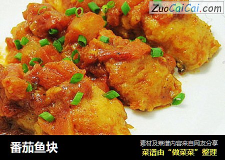 番茄鱼块
