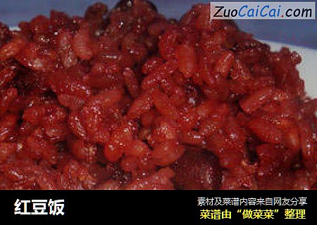 红豆饭