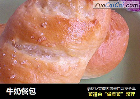牛奶餐包