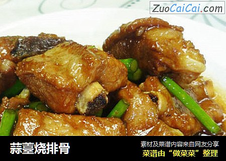 蒜薹烧排骨