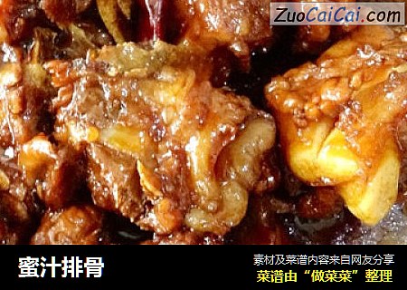 蜜汁排骨