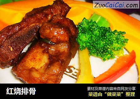 红烧排骨