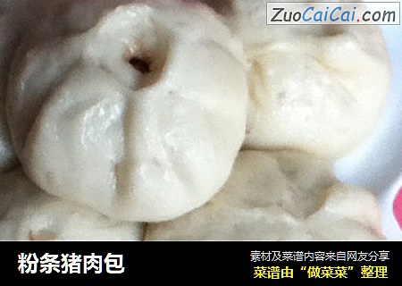 粉条猪肉包