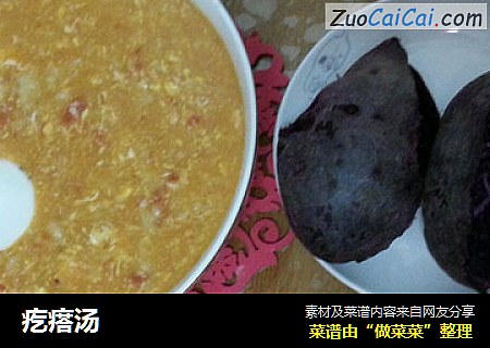 疙瘩汤