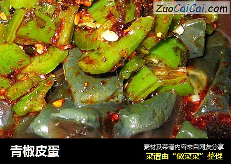 青椒皮蛋