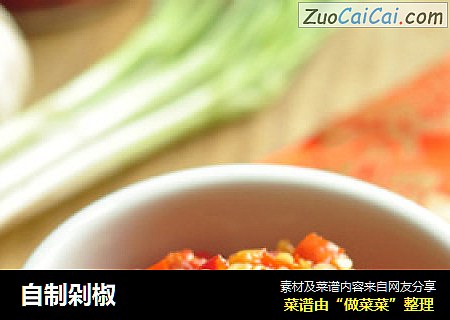 自制剁椒