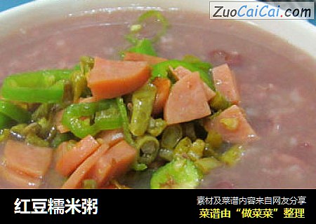 红豆糯米粥
