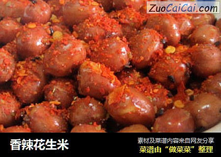 香辣花生米