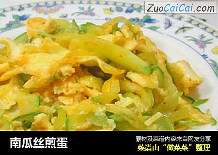 南瓜丝煎蛋