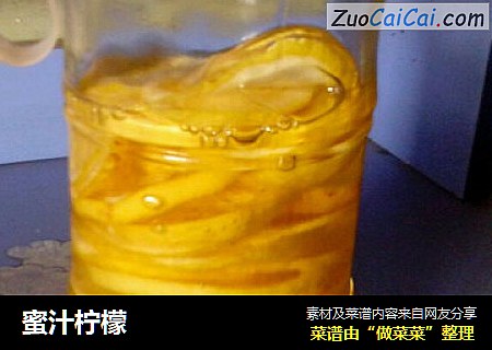 蜜汁柠檬