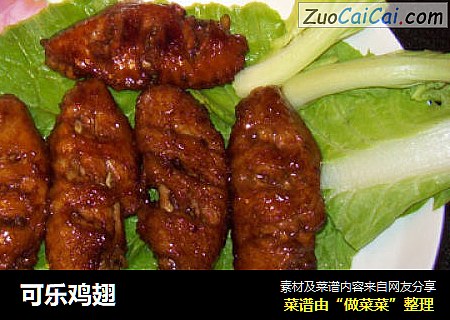 可乐鸡翅