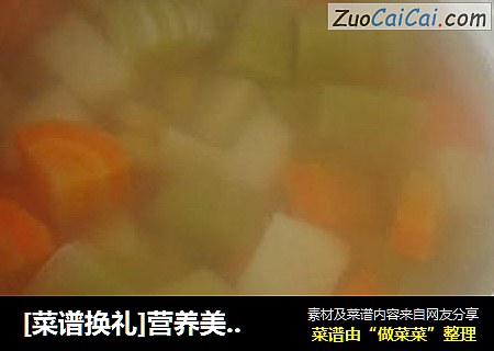 [菜谱换礼]营养美味－－土豆玉米鲜汤