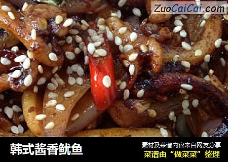 韩式酱香鱿鱼