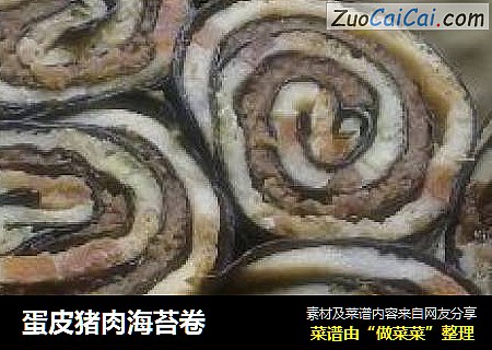 蛋皮猪肉海苔卷