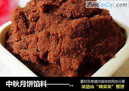 中秋月饼馅料————————【自制细红豆沙】